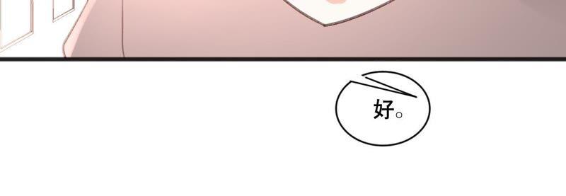 谋爱上瘾 - 第102话 伊娃的决绝 - 第21张图