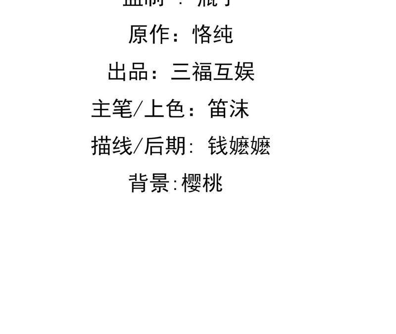 谋爱上瘾 - 第102话 伊娃的决绝 - 第2张图