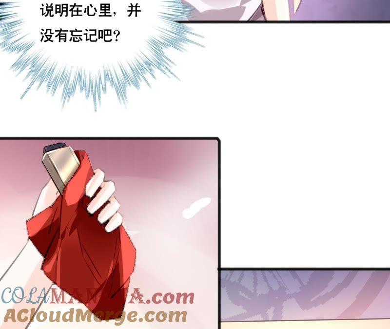 谋爱上瘾 - 第102话 伊娃的决绝 - 第4张图