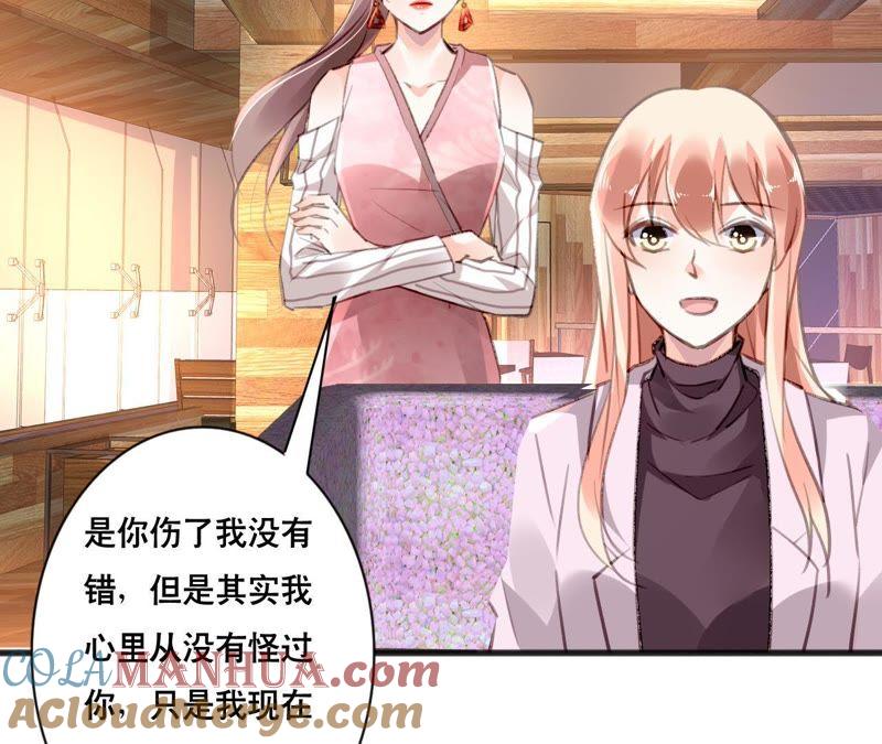 谋爱上瘾 - 第102话 伊娃的决绝 - 第49张图