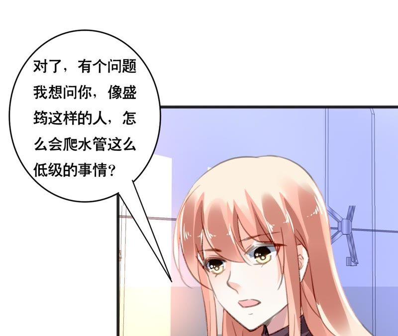 谋爱上瘾 - 第102话 伊娃的决绝 - 第32张图