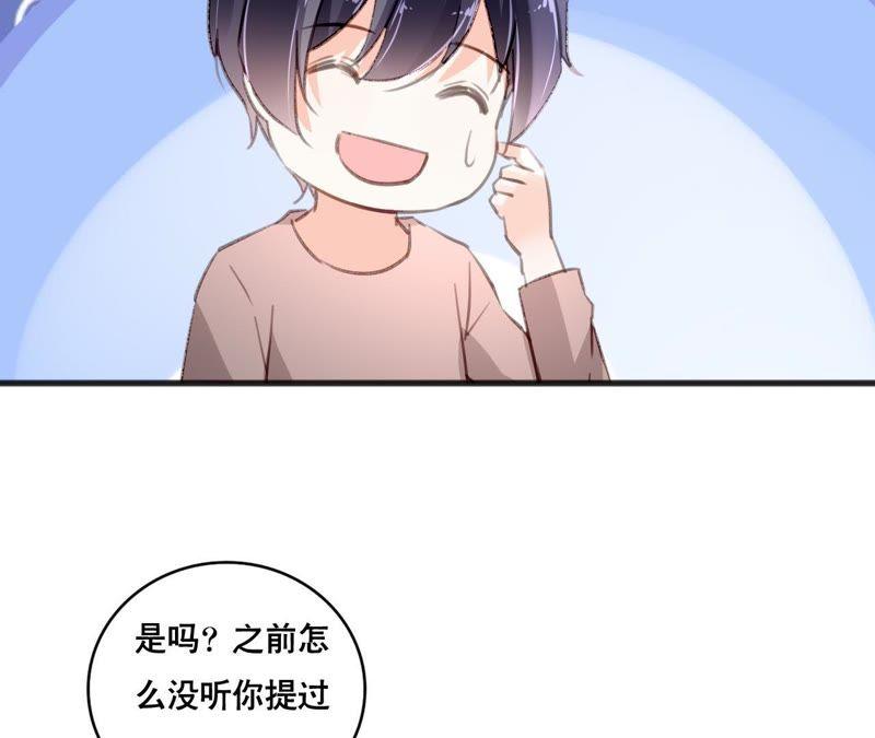 谋爱上瘾 - 第102话 伊娃的决绝 - 第29张图