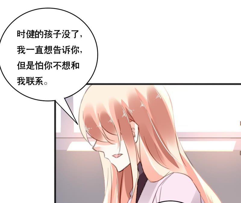 谋爱上瘾 - 第102话 伊娃的决绝 - 第27张图