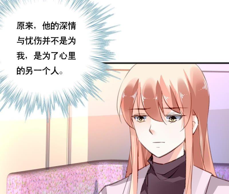 谋爱上瘾 - 第102话 伊娃的决绝 - 第35张图