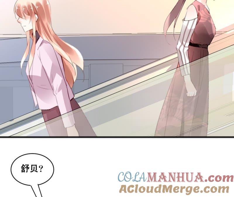 谋爱上瘾 - 第102话 伊娃的决绝 - 第13张图