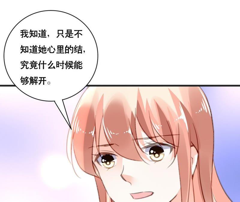 谋爱上瘾 - 第102话 伊娃的决绝 - 第47张图