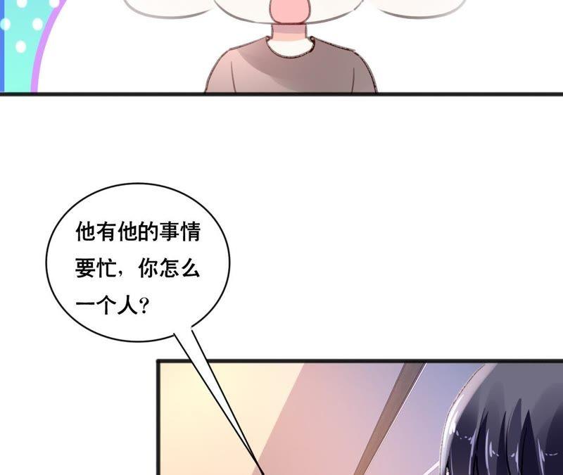 谋爱上瘾 - 第102话 伊娃的决绝 - 第18张图