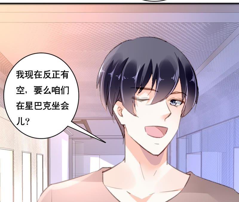 谋爱上瘾 - 第102话 伊娃的决绝 - 第20张图