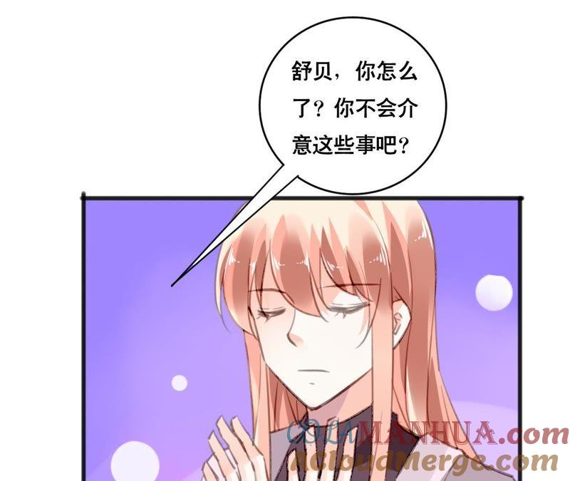 谋爱上瘾 - 第102话 伊娃的决绝 - 第37张图