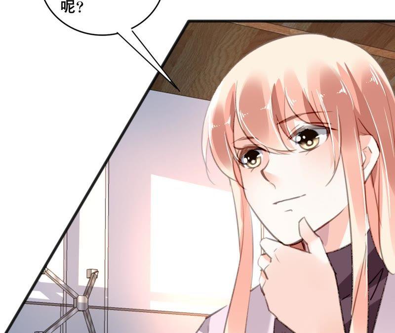 谋爱上瘾 - 第102话 伊娃的决绝 - 第30张图