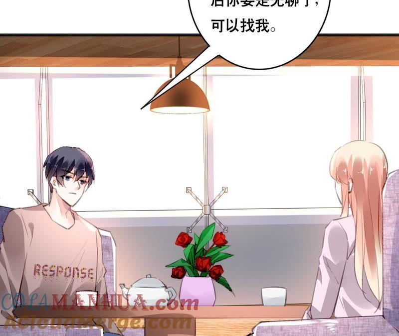 谋爱上瘾 - 第102话 伊娃的决绝 - 第40张图