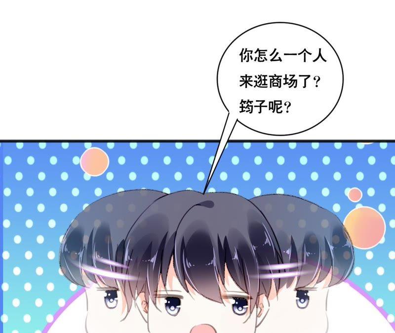 谋爱上瘾 - 第102话 伊娃的决绝 - 第17张图