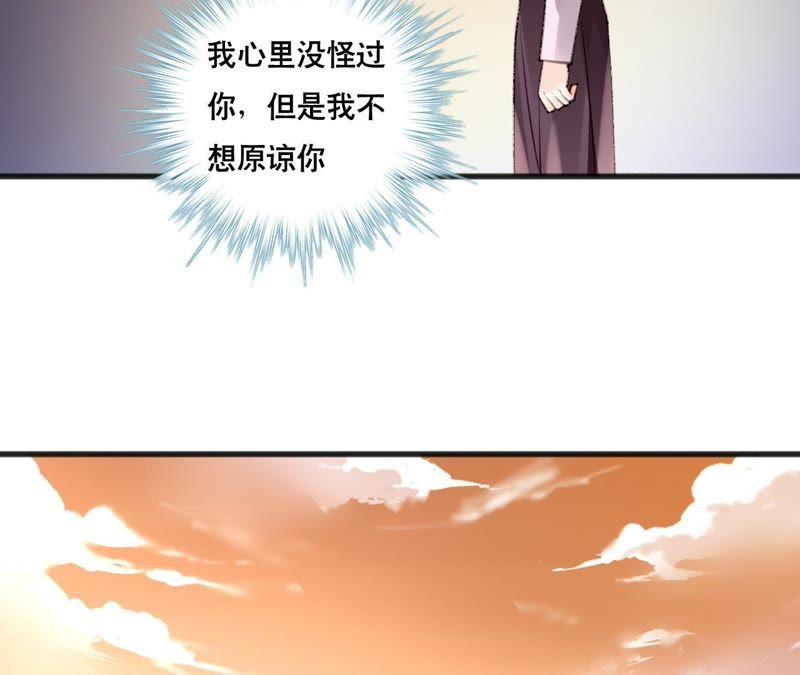 谋爱上瘾 - 第103话 意外联系 - 第17张图