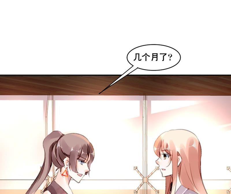 谋爱上瘾 - 第103话 意外联系 - 第12张图