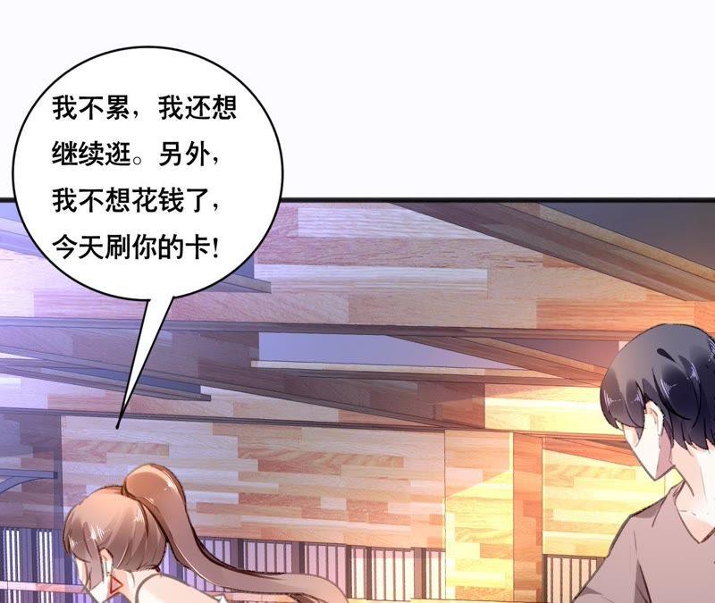 谋爱上瘾 - 第103话 意外联系 - 第6张图