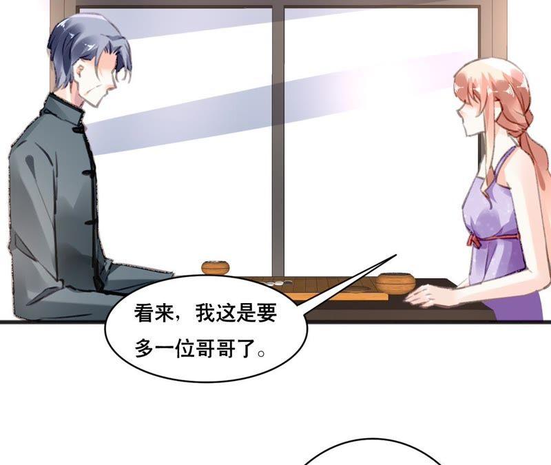 谋爱上瘾 - 第103话 意外联系 - 第32张图