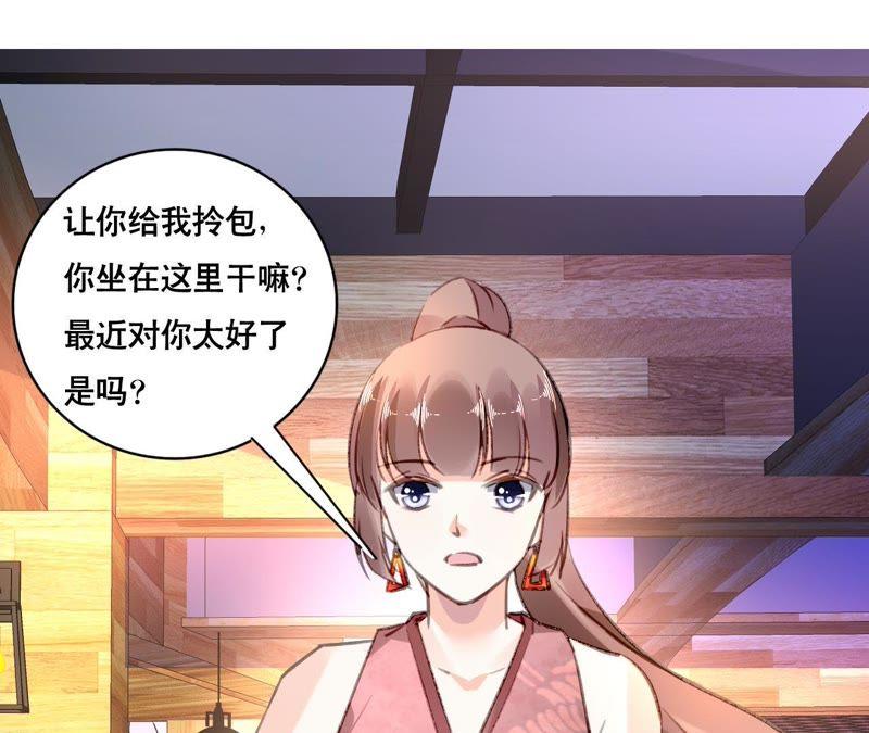 谋爱上瘾 - 第103话 意外联系 - 第3张图