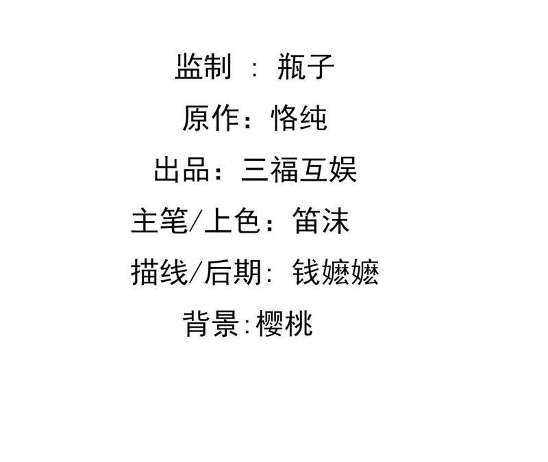 谋爱上瘾 - 第103话 意外联系 - 第2张图