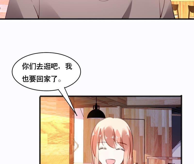 谋爱上瘾 - 第103话 意外联系 - 第9张图