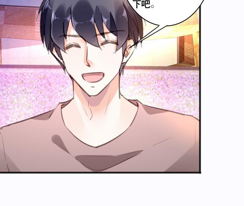 谋爱上瘾 - 第103话 意外联系 - 第5张图