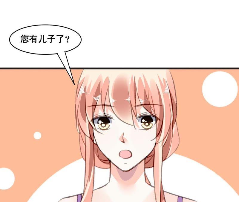 谋爱上瘾 - 第103话 意外联系 - 第30张图