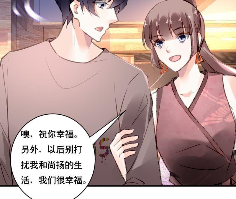 谋爱上瘾 - 第103话 意外联系 - 第15张图