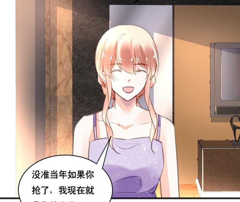 谋爱上瘾 - 第103话 意外联系 - 第23张图