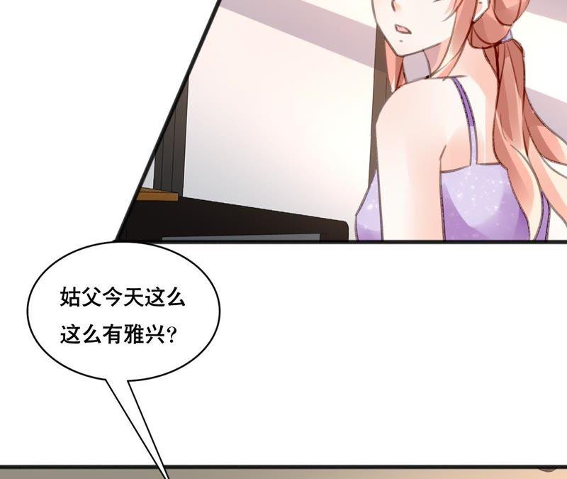 谋爱上瘾 - 第103话 意外联系 - 第36张图