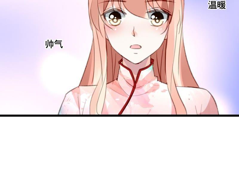 谋爱上瘾 - 第104话 你怎么会在这里 - 第29张图