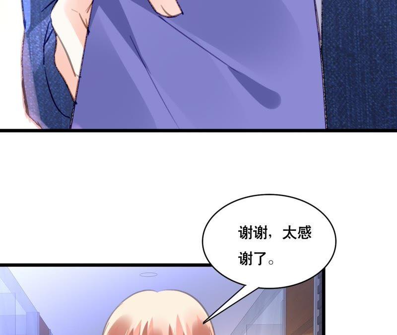 谋爱上瘾 - 第104话 你怎么会在这里 - 第32张图