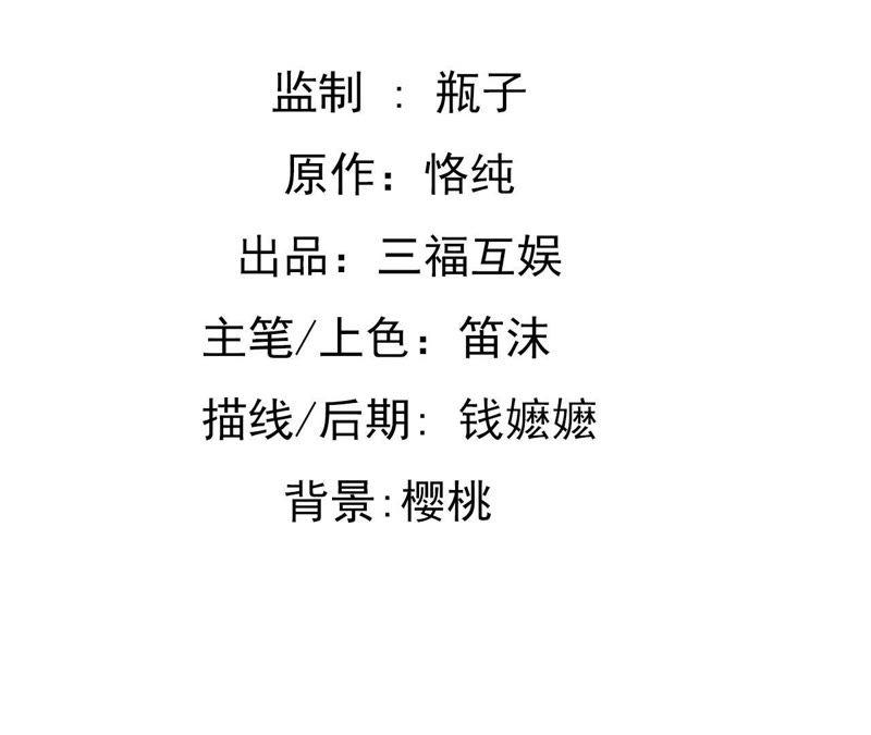 谋爱上瘾 - 第104话 你怎么会在这里 - 第2张图