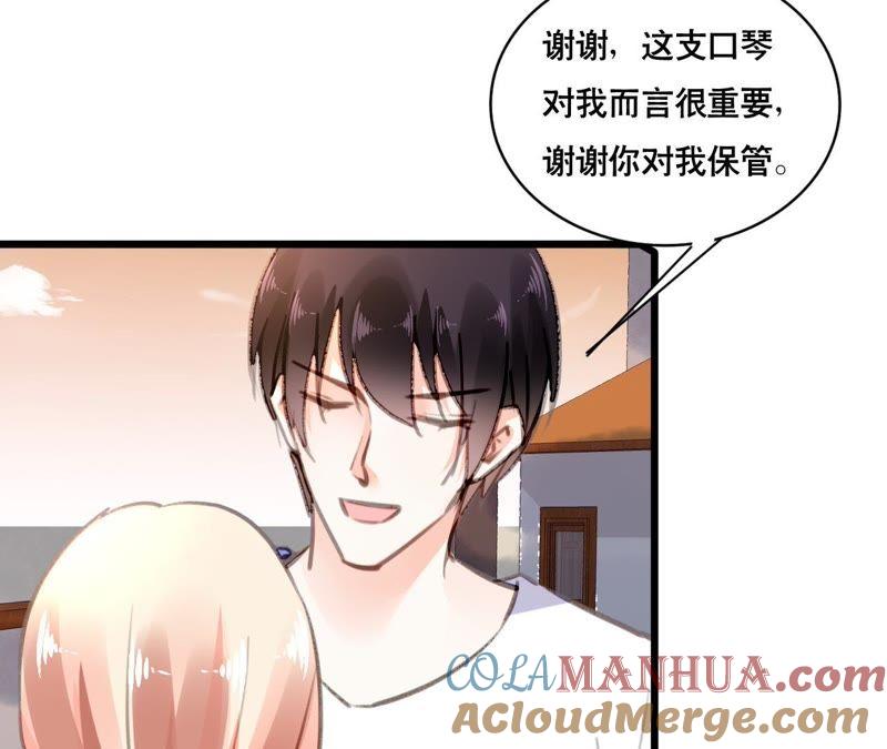 谋爱上瘾 - 第104话 你怎么会在这里 - 第16张图