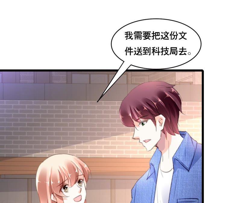 谋爱上瘾 - 第104话 你怎么会在这里 - 第39张图