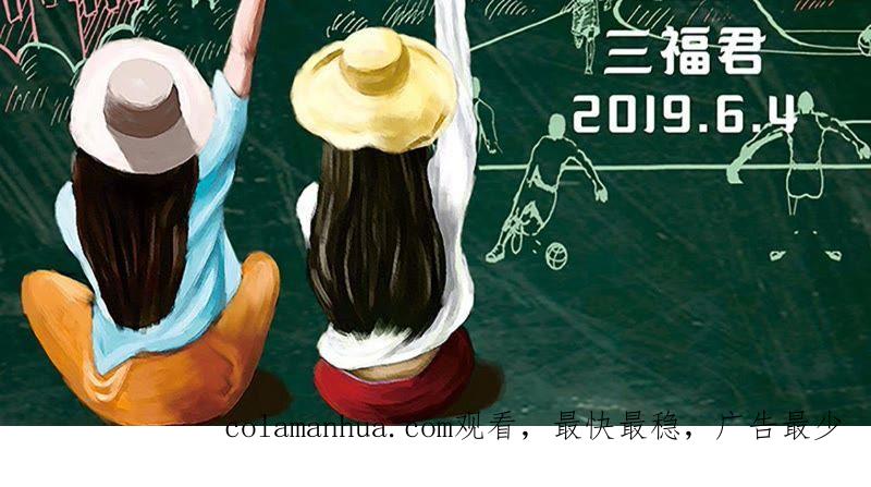 谋爱上瘾 - 第104话 你怎么会在这里 - 第51张图