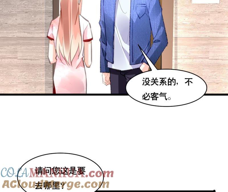 谋爱上瘾 - 第104话 你怎么会在这里 - 第37张图