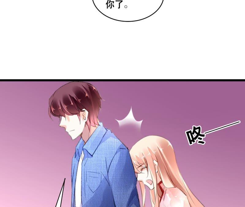 谋爱上瘾 - 第104话 你怎么会在这里 - 第42张图