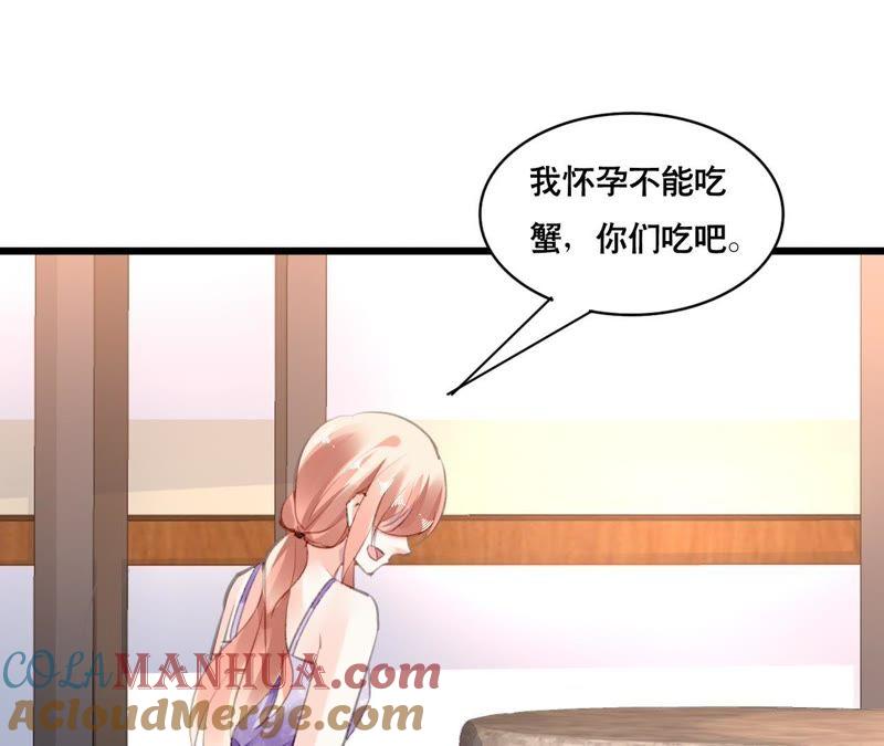 谋爱上瘾 - 第104话 你怎么会在这里 - 第4张图