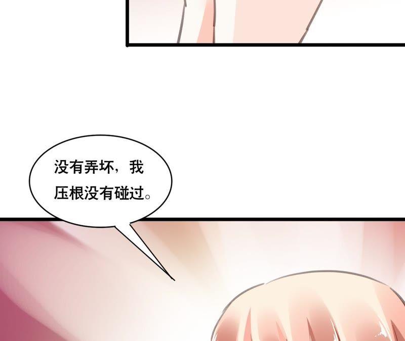 谋爱上瘾 - 第104话 你怎么会在这里 - 第14张图