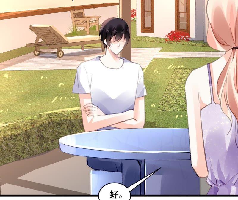 谋爱上瘾 - 第104话 你怎么会在这里 - 第9张图