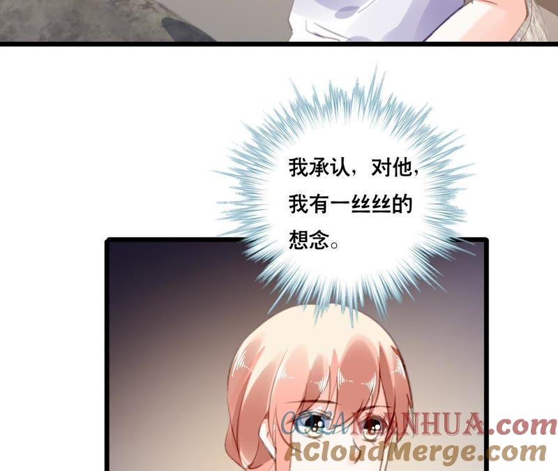 谋爱上瘾 - 第104话 你怎么会在这里 - 第7张图