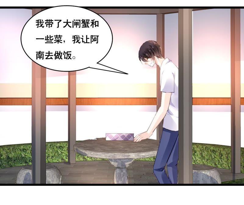 谋爱上瘾 - 第104话 你怎么会在这里 - 第3张图