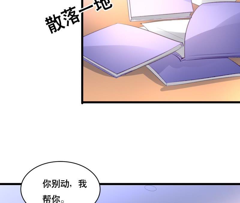 谋爱上瘾 - 第104话 你怎么会在这里 - 第26张图