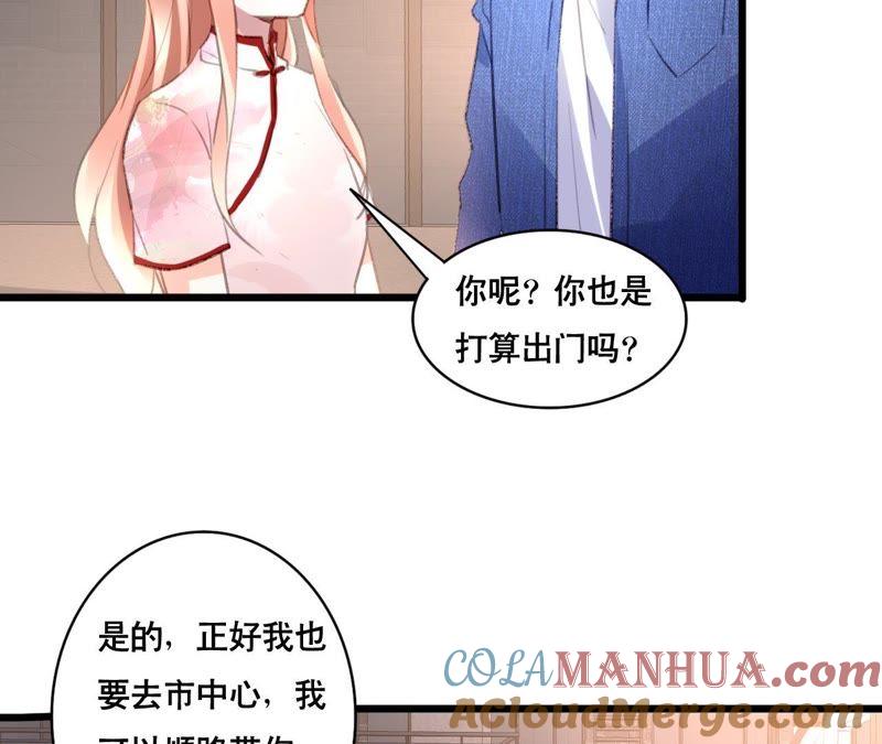 谋爱上瘾 - 第104话 你怎么会在这里 - 第40张图