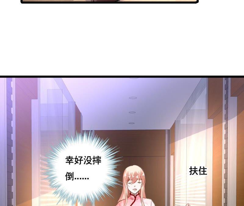 谋爱上瘾 - 第104话 你怎么会在这里 - 第24张图