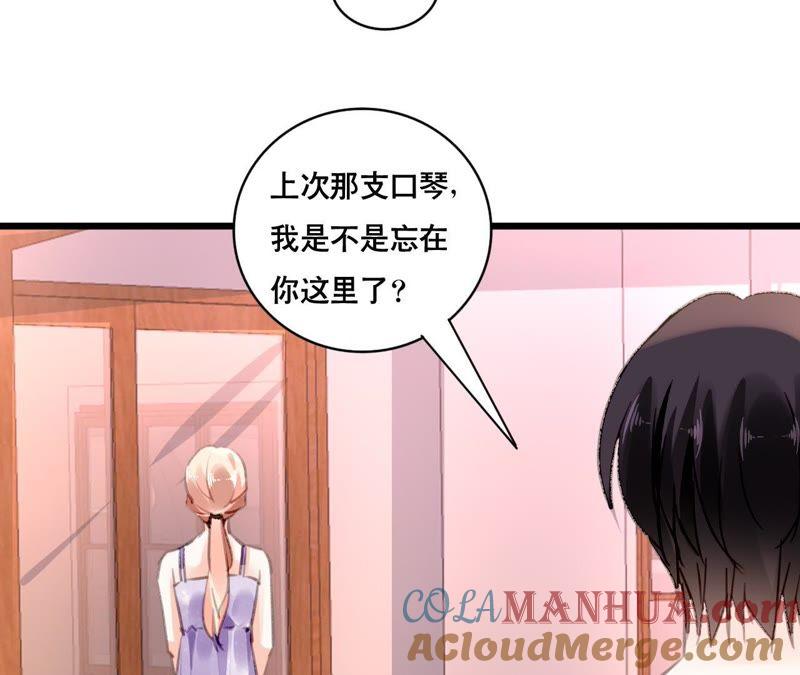 谋爱上瘾 - 第104话 你怎么会在这里 - 第10张图