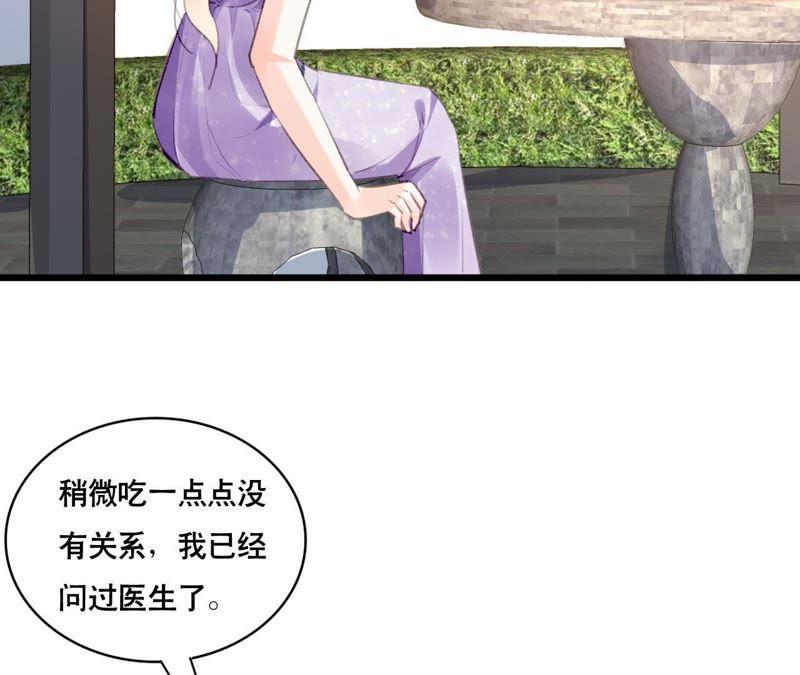 谋爱上瘾 - 第104话 你怎么会在这里 - 第5张图