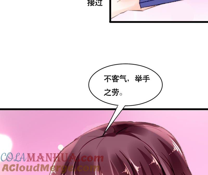 谋爱上瘾 - 第104话 你怎么会在这里 - 第34张图