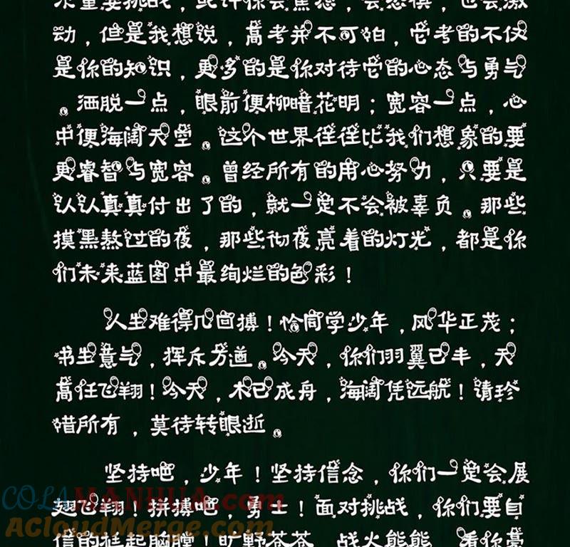 谋爱上瘾 - 第104话 你怎么会在这里 - 第49张图