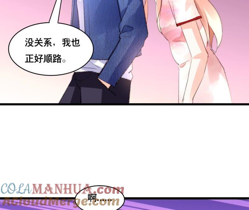 谋爱上瘾 - 第104话 你怎么会在这里 - 第43张图