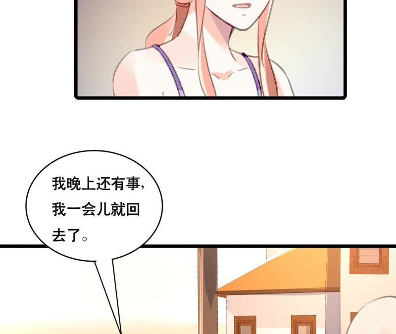 谋爱上瘾 - 第104话 你怎么会在这里 - 第8张图